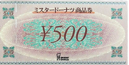 ミスタードーナツ 商品券　買取　仙台PARCO　大黒屋